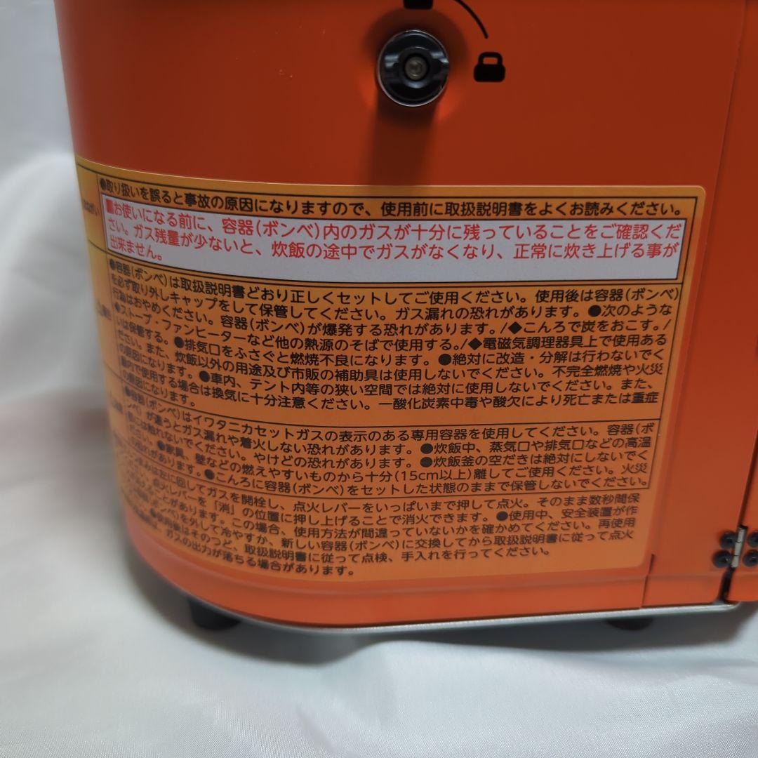 未使用 Iwatani イワタニ カセットガス炊飯器HAN-go CB-RC-1