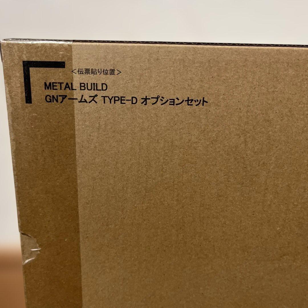 メタルビルド GNアームズ TYPE-D オプションセット
