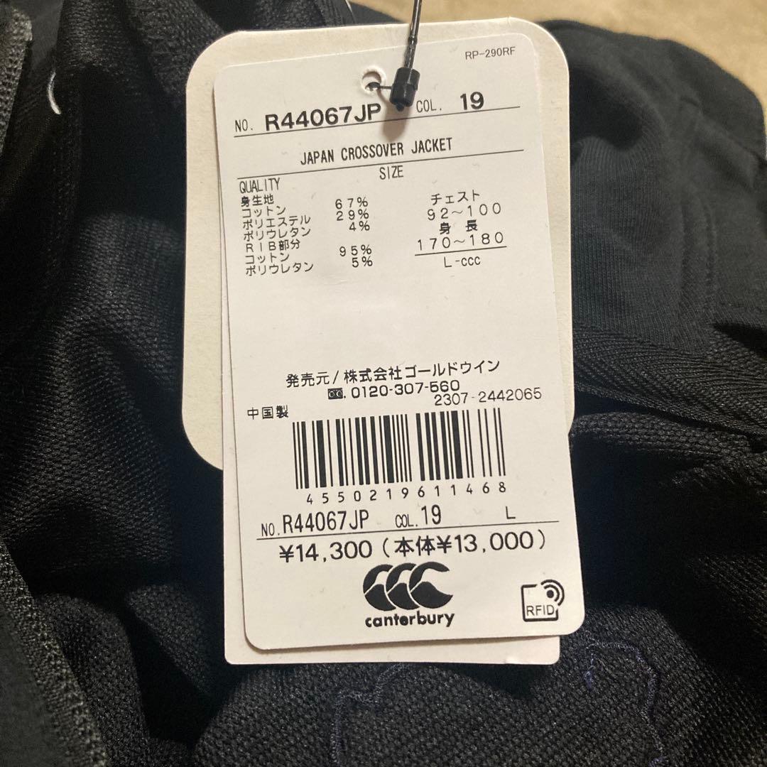 ラグビー日本代表 ジャケット