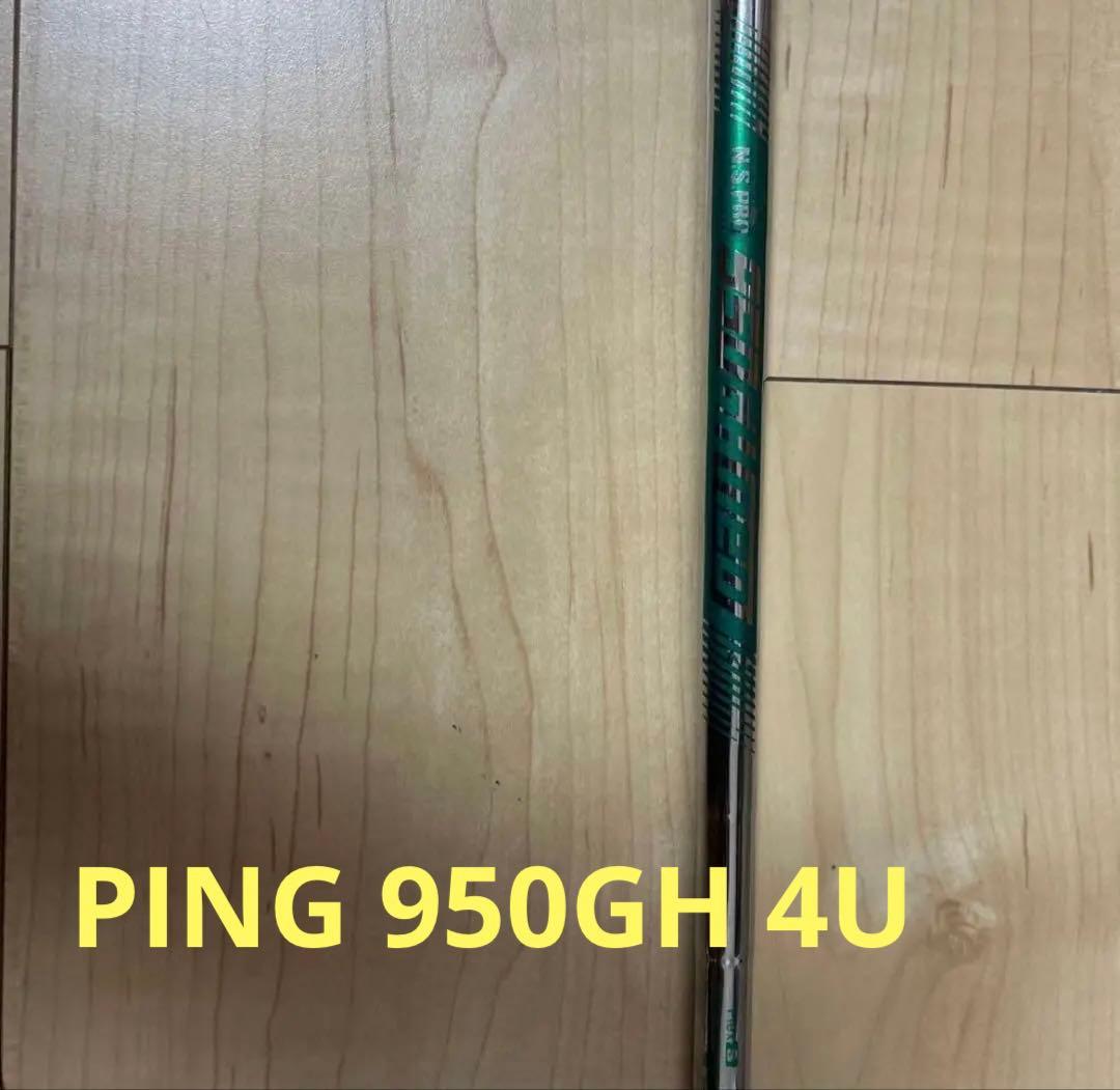 ピンスリーブ 950GH neo シャフト　4u スチール
