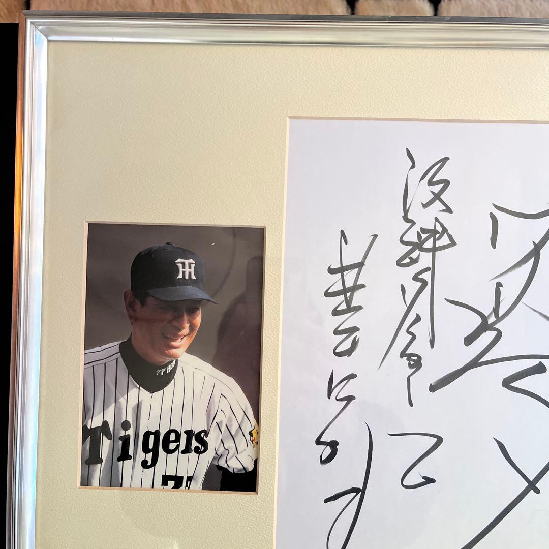 【希少】元阪神タイガース監督　星野仙一監督　サイン色紙（写真付き）額縁