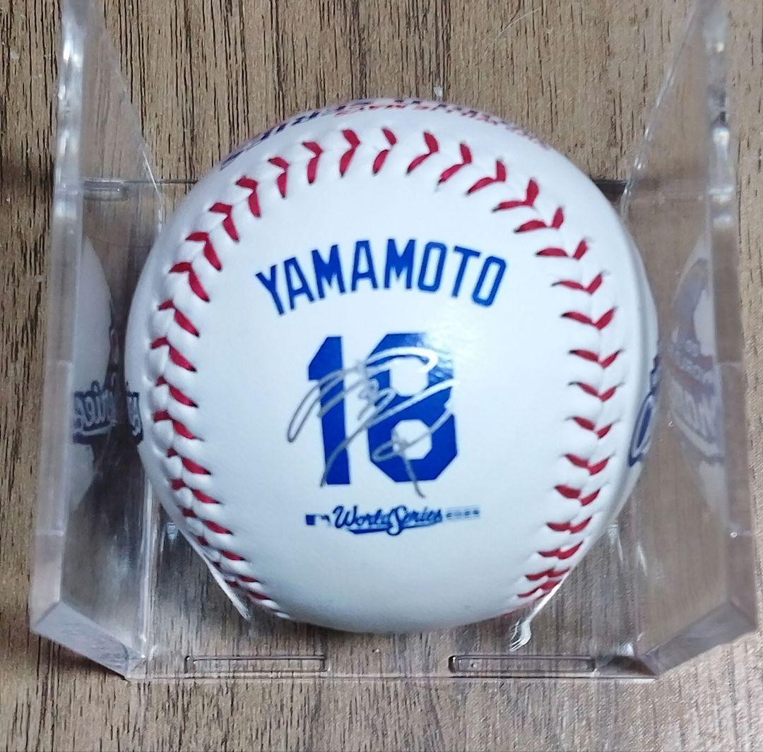 山本由伸 ワールドシリーズCP MVP 記念ボールボール ボールケース付き