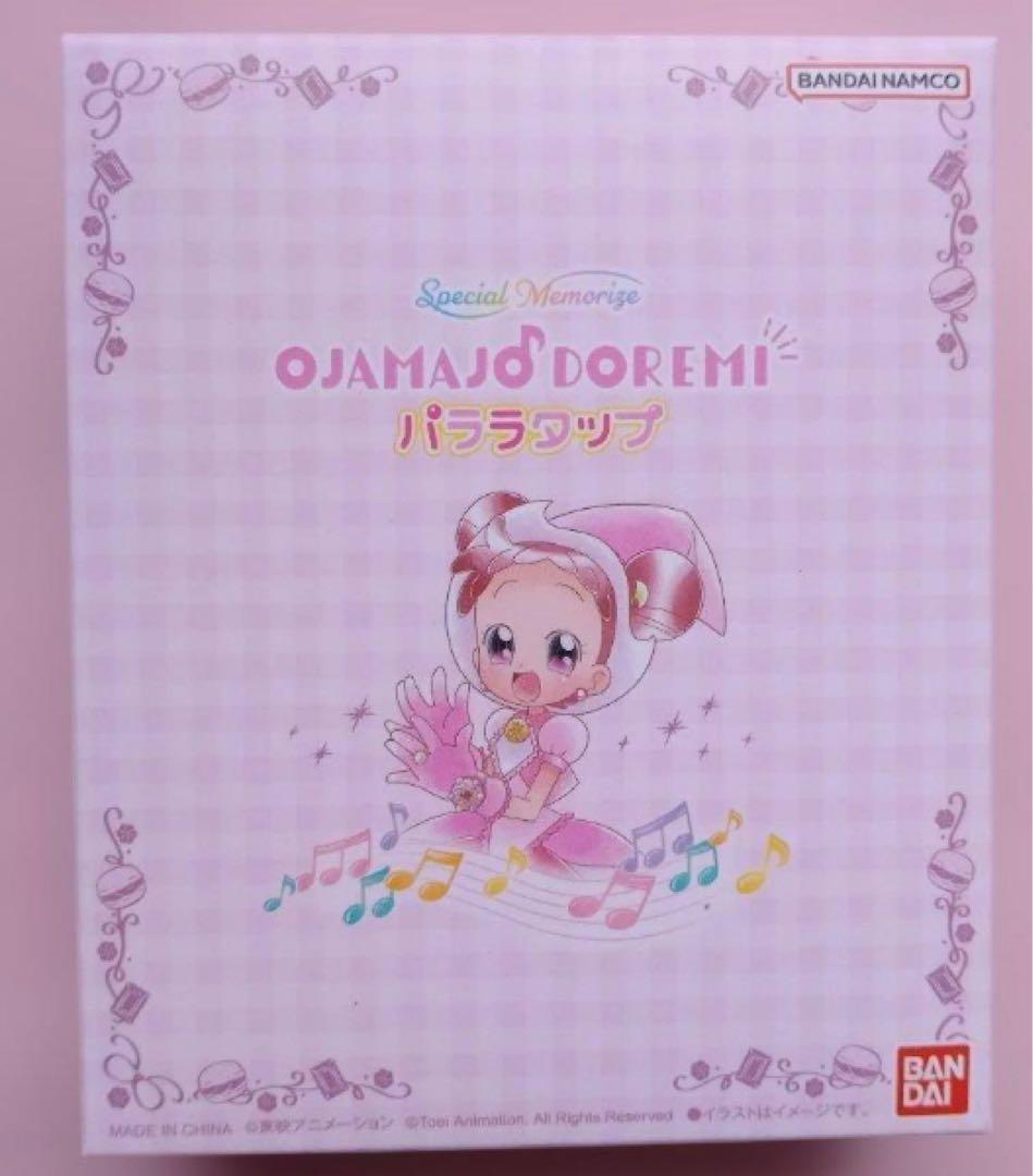 プレミアムバンダイ　おジャ魔女どれみ　パララタップ