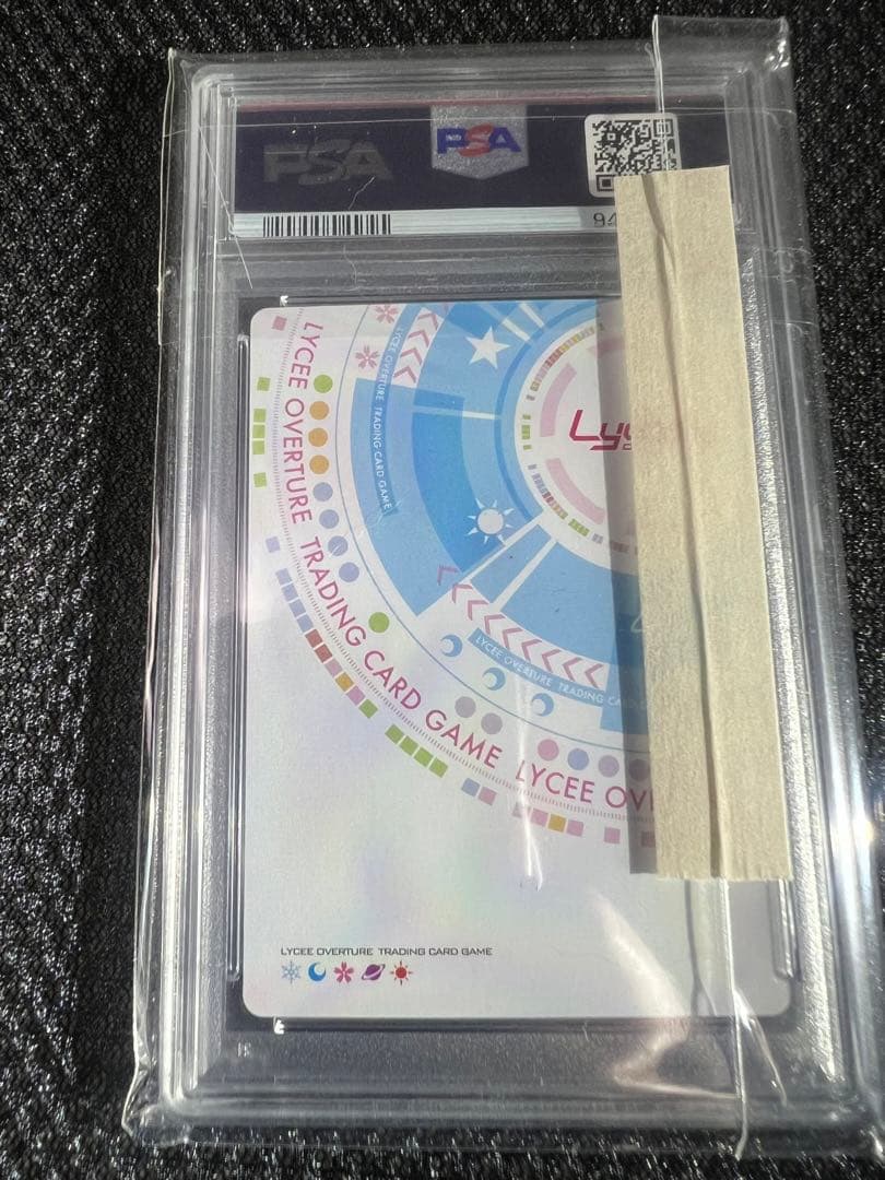 Lyceeうたわれるもの PSA10幼き天才妹