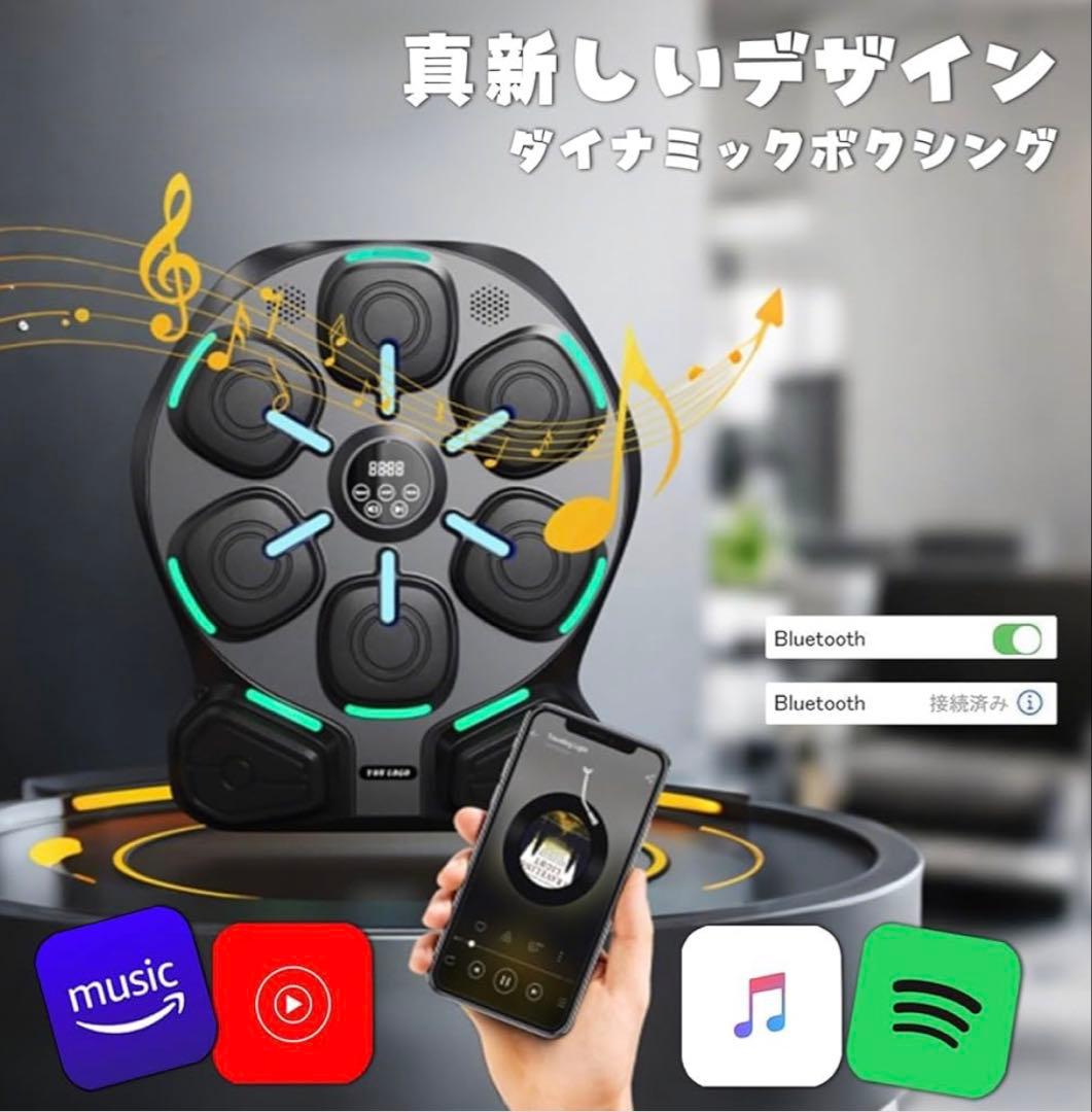 音楽ボクシングマシン ミュージックボクシングマシン music boxing