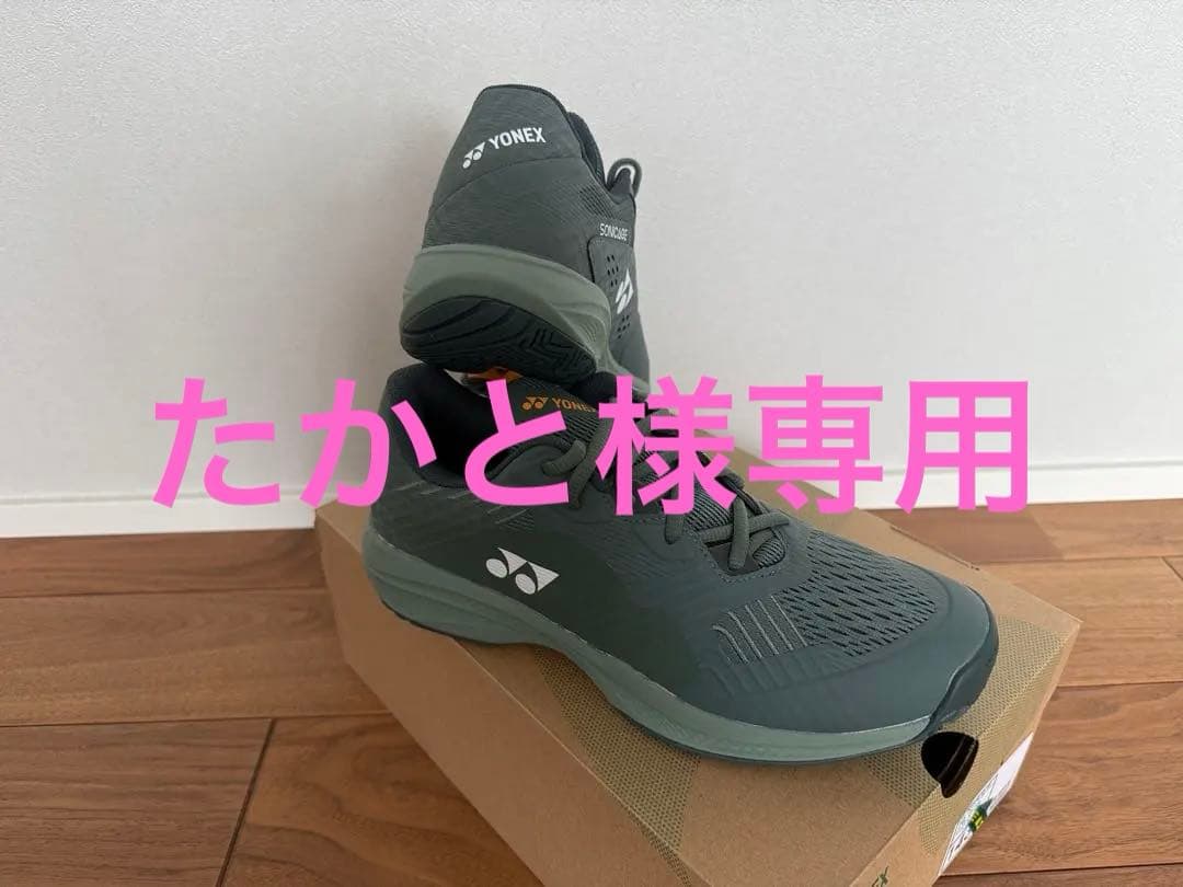 【値下】YONEX SONICAGE AC 26.0cm グリーン