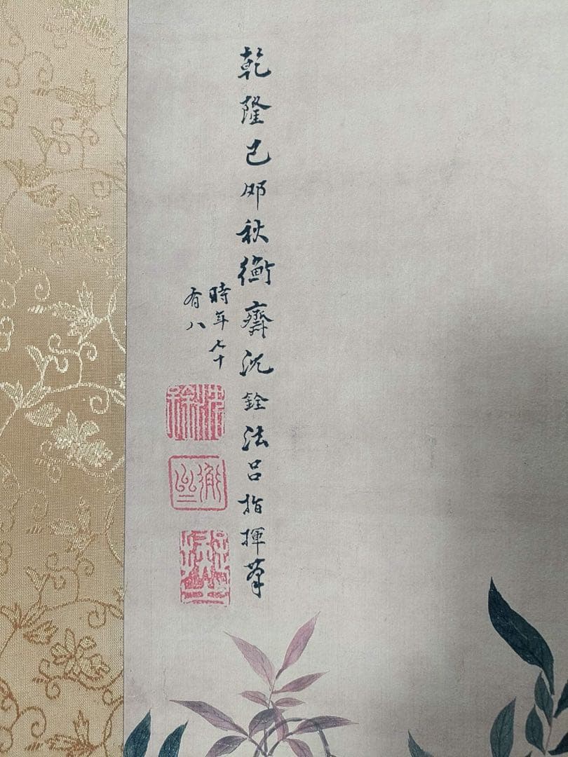 【沈铨】松梅双鹤 中国画 掛け軸 水墨画 和室 玄関 茶室 壁掛け 美術品