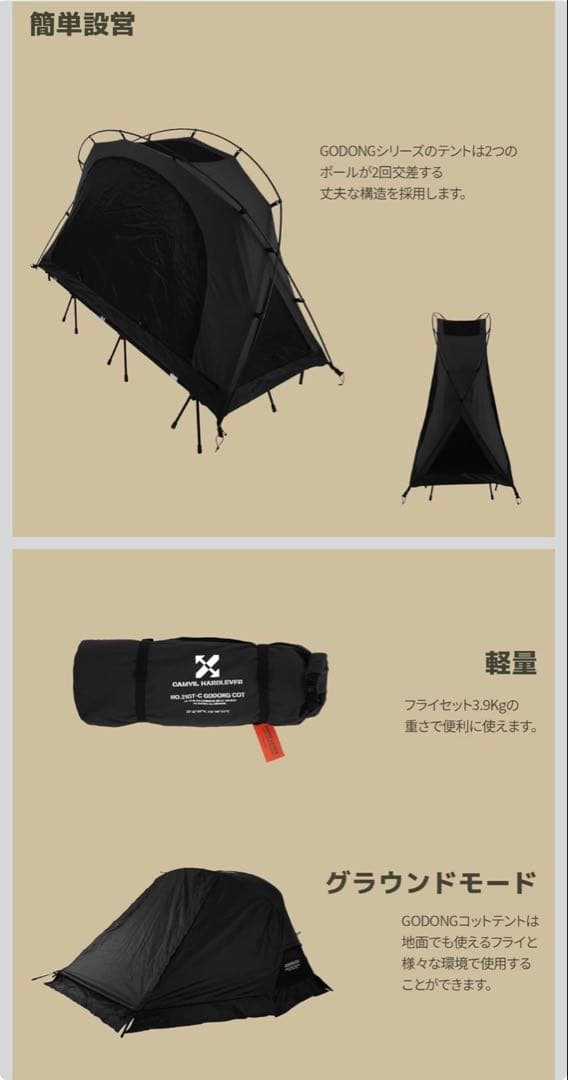 CAMVIL GODONG TC コットン　コットテント　防水アウター付き
