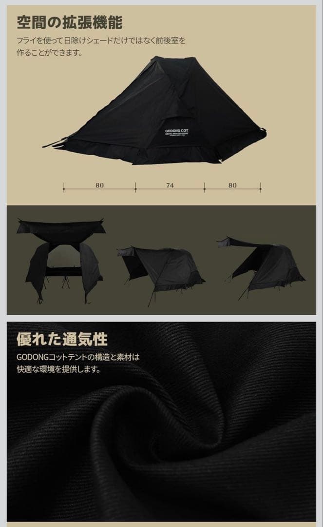CAMVIL GODONG TC コットン　コットテント　防水アウター付き