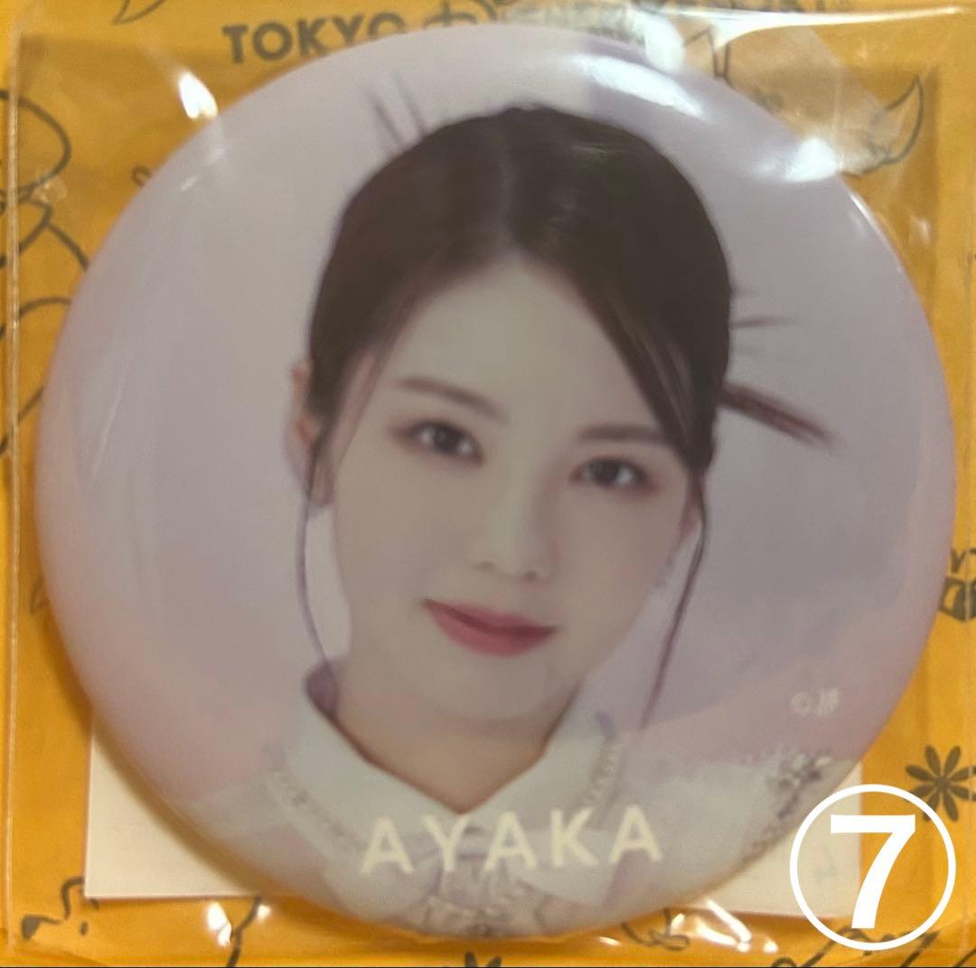 NiziU アヤカ AYAKA 缶バッジ