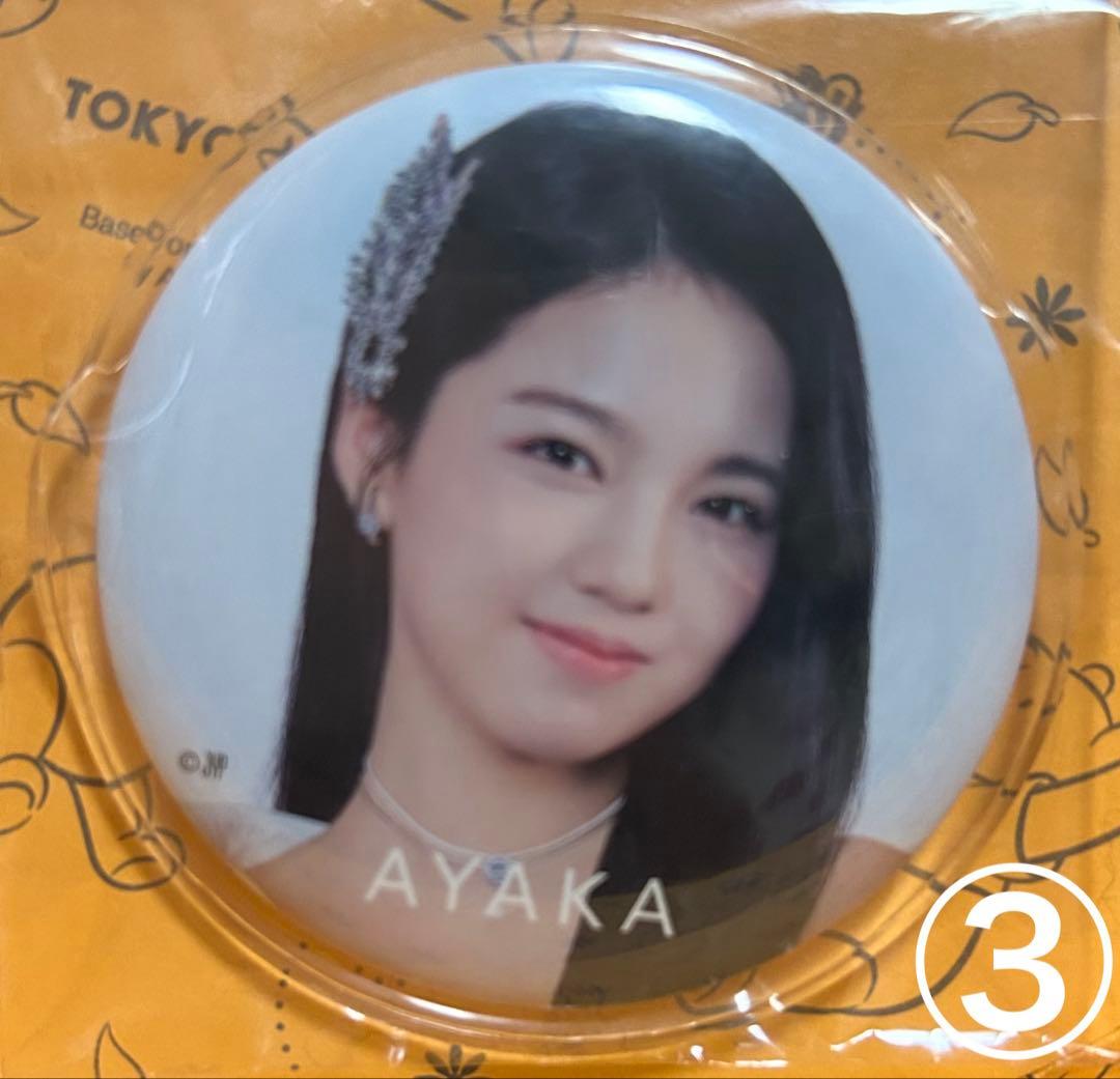 NiziU アヤカ AYAKA 缶バッジ