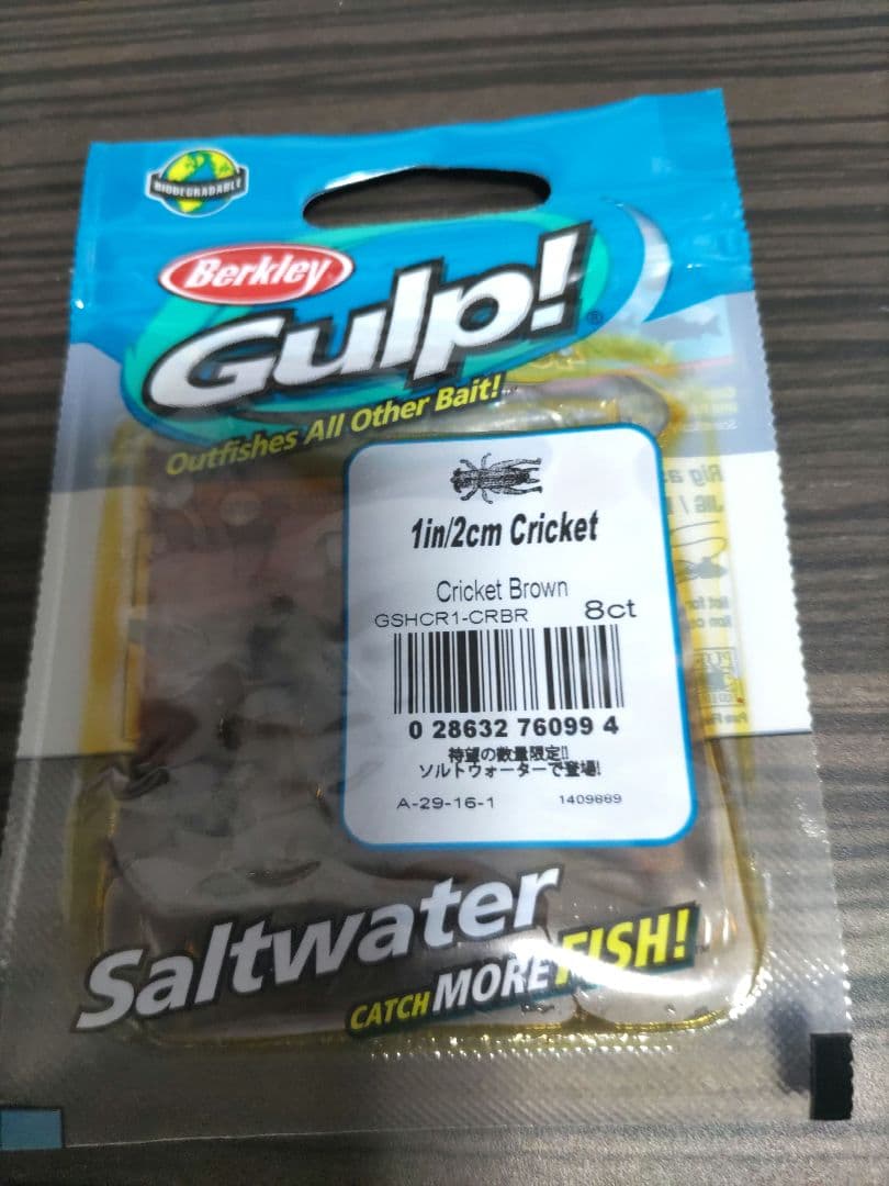 ガルプ　クリケット　セット