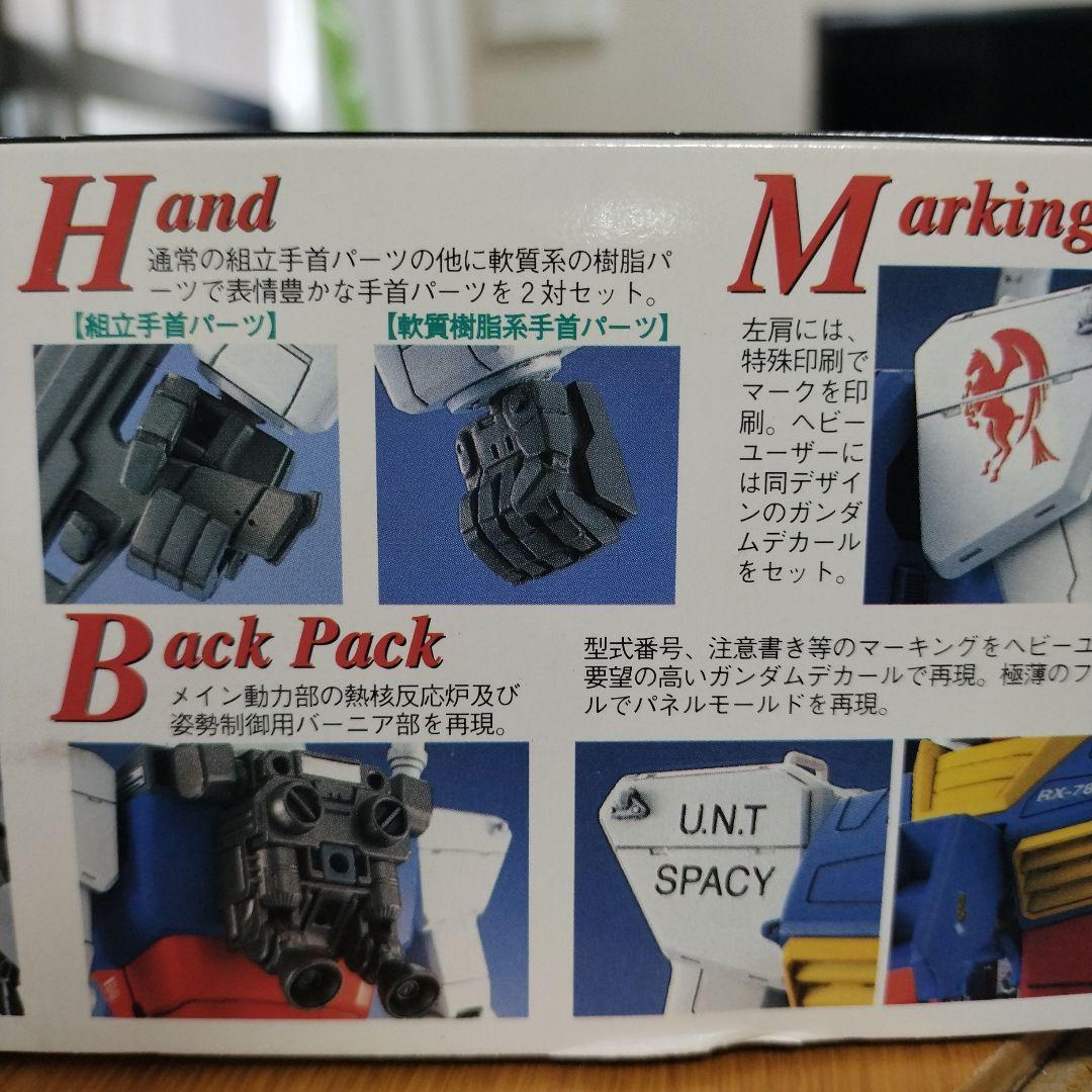 GUNDAM RX-78-2 マスターグレード プラモデル