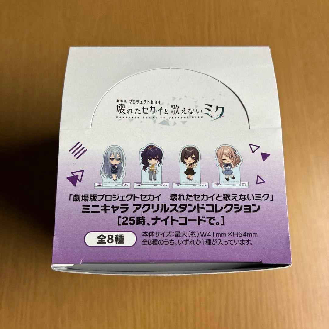 プロセカ　ミニアクスタ　ニーゴ　9点セット