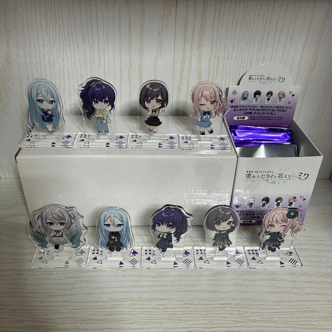 プロセカ　ミニアクスタ　ニーゴ　9点セット