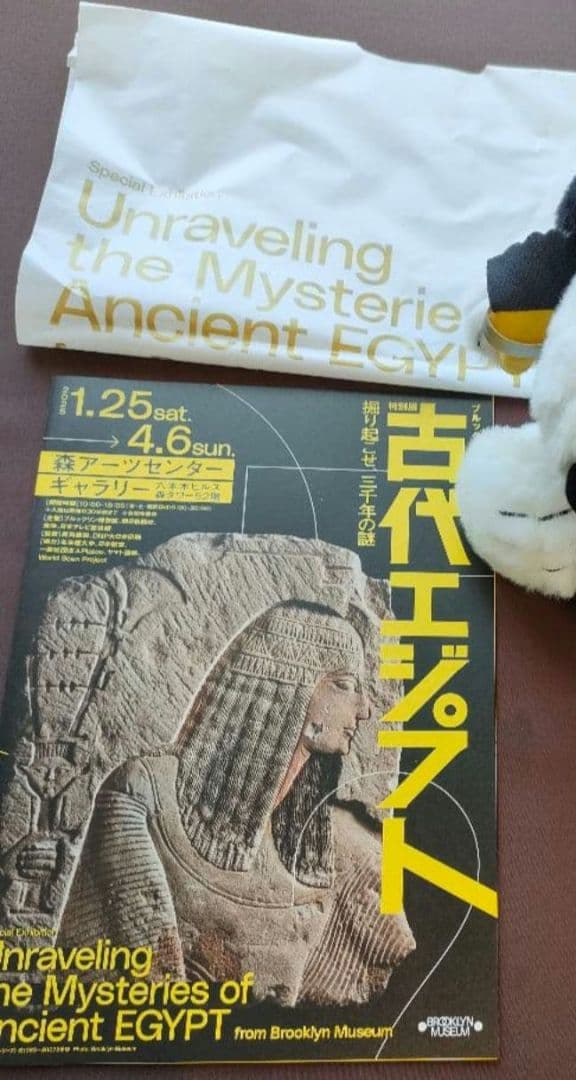 スヌーピー　古代エジプト展　コラボぬいぐるみ　M　新品未開封