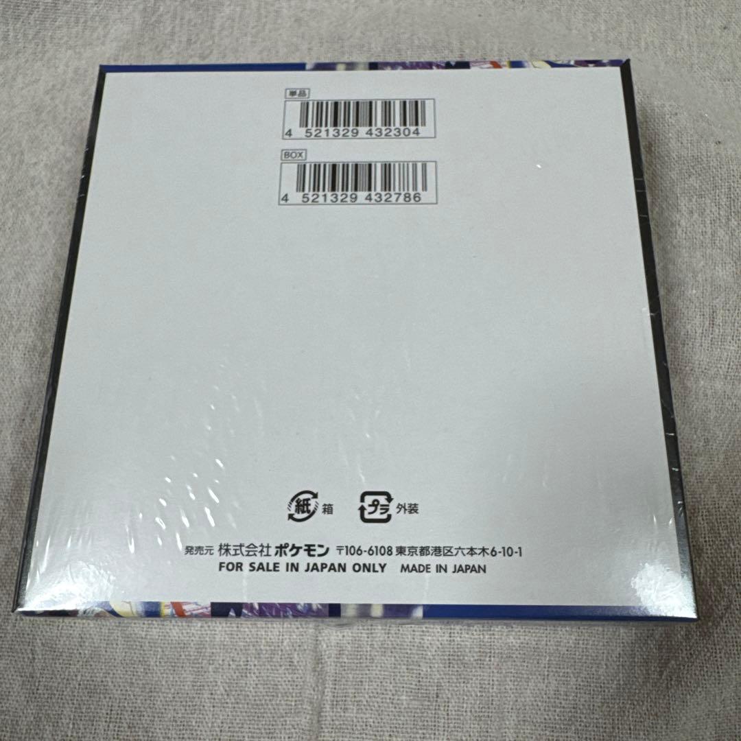 ポケモンカード　ニンジャスピナーボックス　シュリンクあり