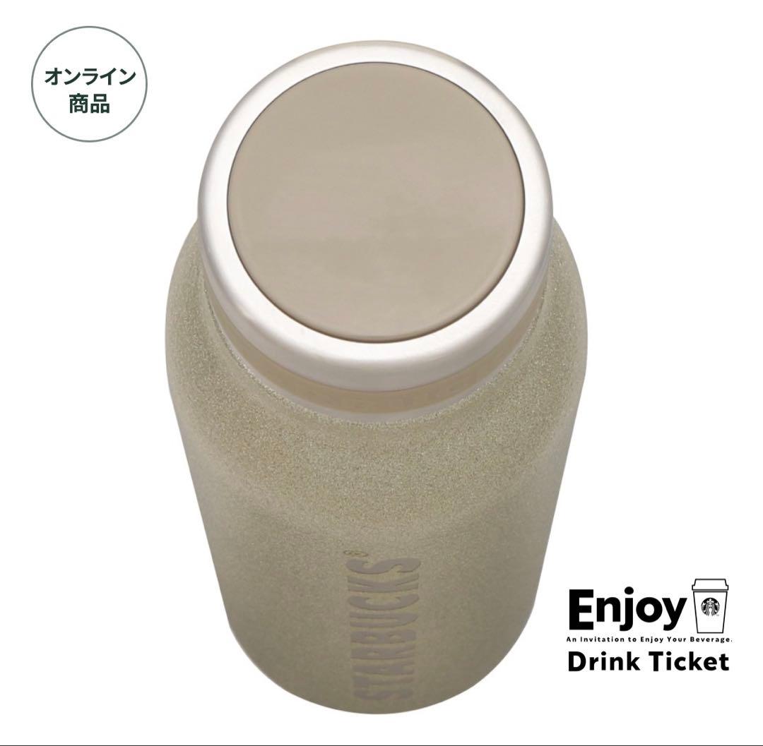 スターバックスステンレスボトルグリッターシャンパンゴールド444ml