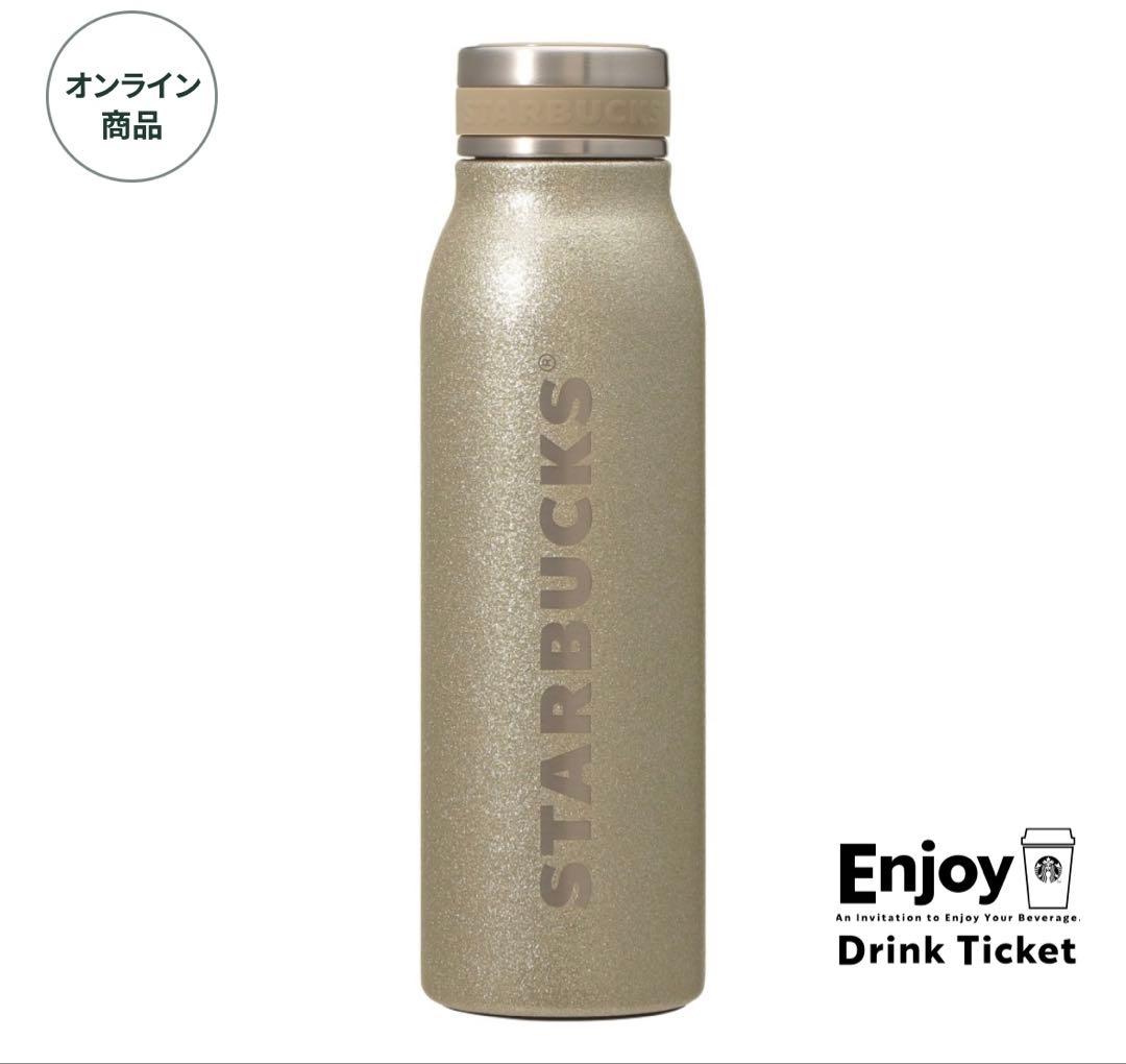 スターバックスステンレスボトルグリッターシャンパンゴールド444ml