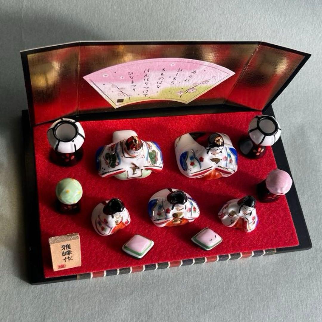 お雛様 雅峰作 雛飾り ひな祭り 桃の節句