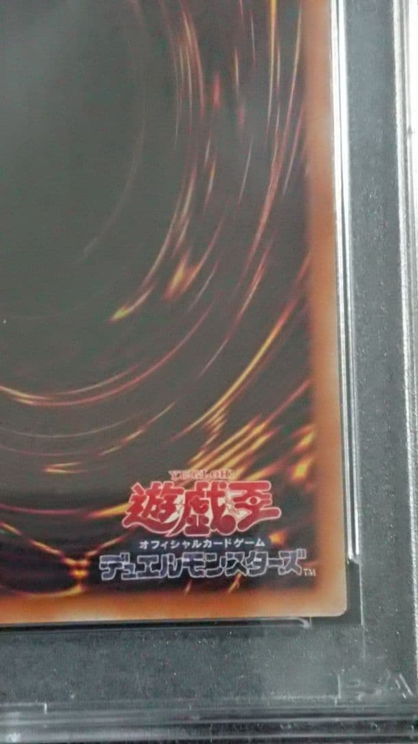 遊戯王 幽鬼うさぎ PSA10 20thシークレット 20CP-JPS08