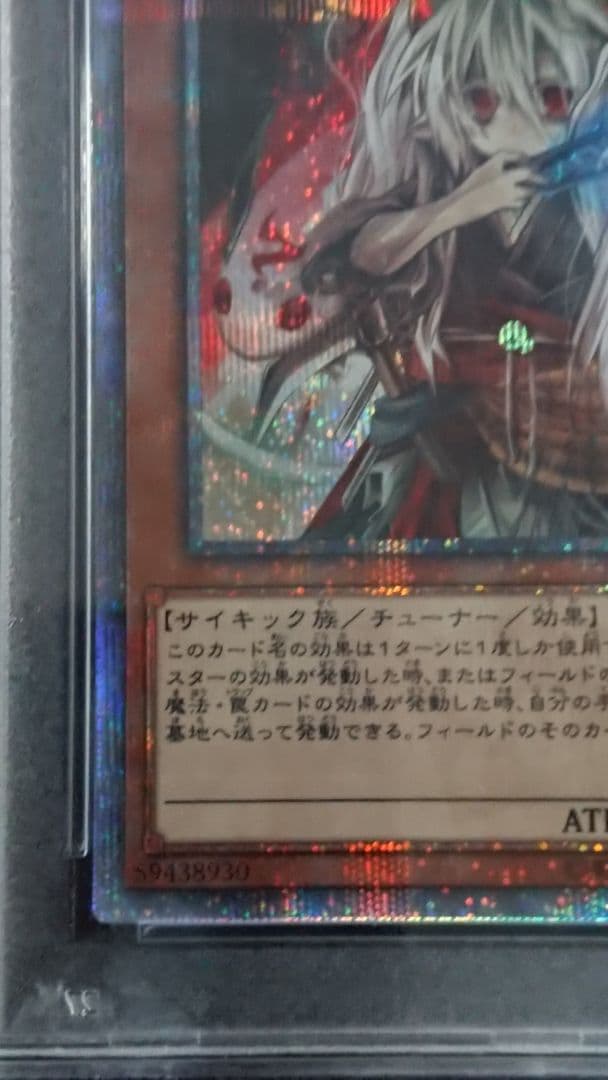 遊戯王 幽鬼うさぎ PSA10 20thシークレット 20CP-JPS08