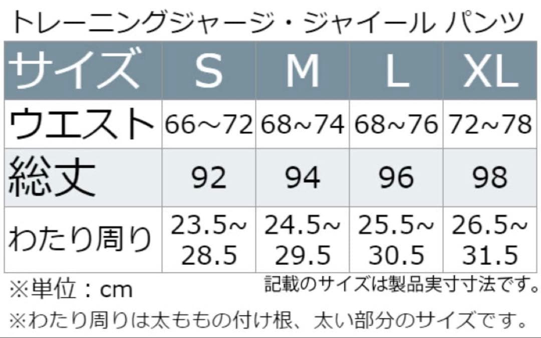 50%以上OFF YASUDA ジャージ上下 セット Mサイズ
