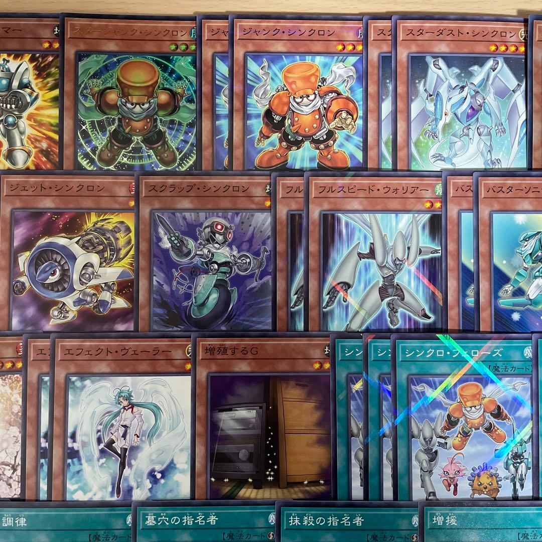 大会優勝構築 シンクロンデッキ 赤き竜 フルスピードウォリアー シンクロフェーズ