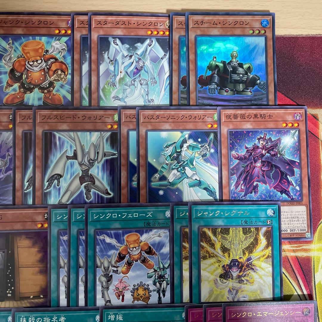 大会優勝構築 シンクロンデッキ 赤き竜 フルスピードウォリアー シンクロフェーズ
