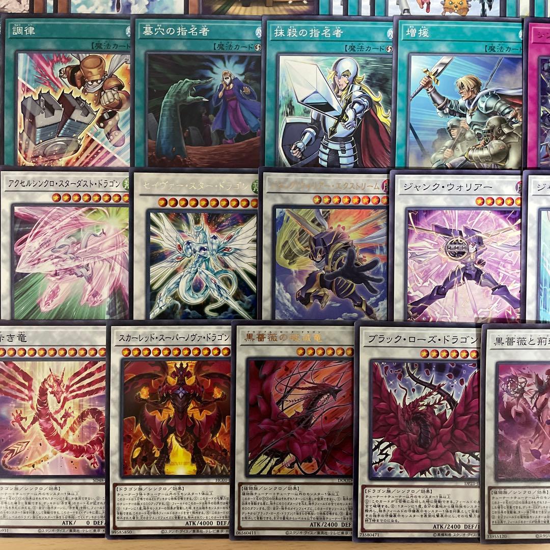 大会優勝構築 シンクロンデッキ 赤き竜 フルスピードウォリアー シンクロフェーズ