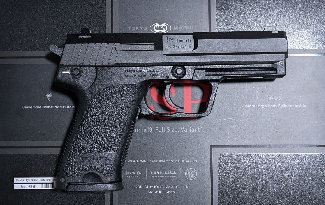 東京マルイ USP フルサイズ　ガスガン