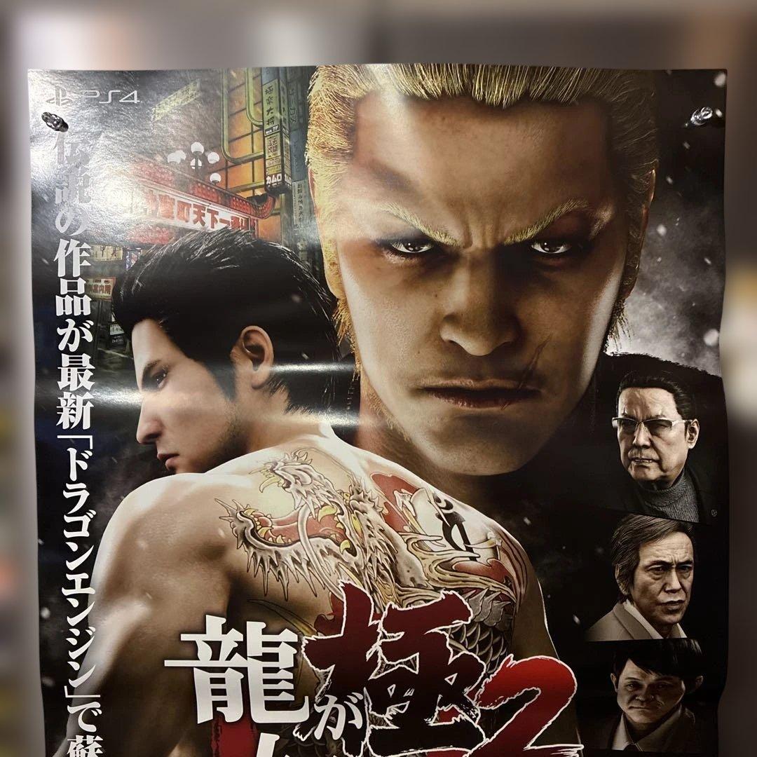 非売品　販促用ポスター　龍が如く2極　B2サイズポスター