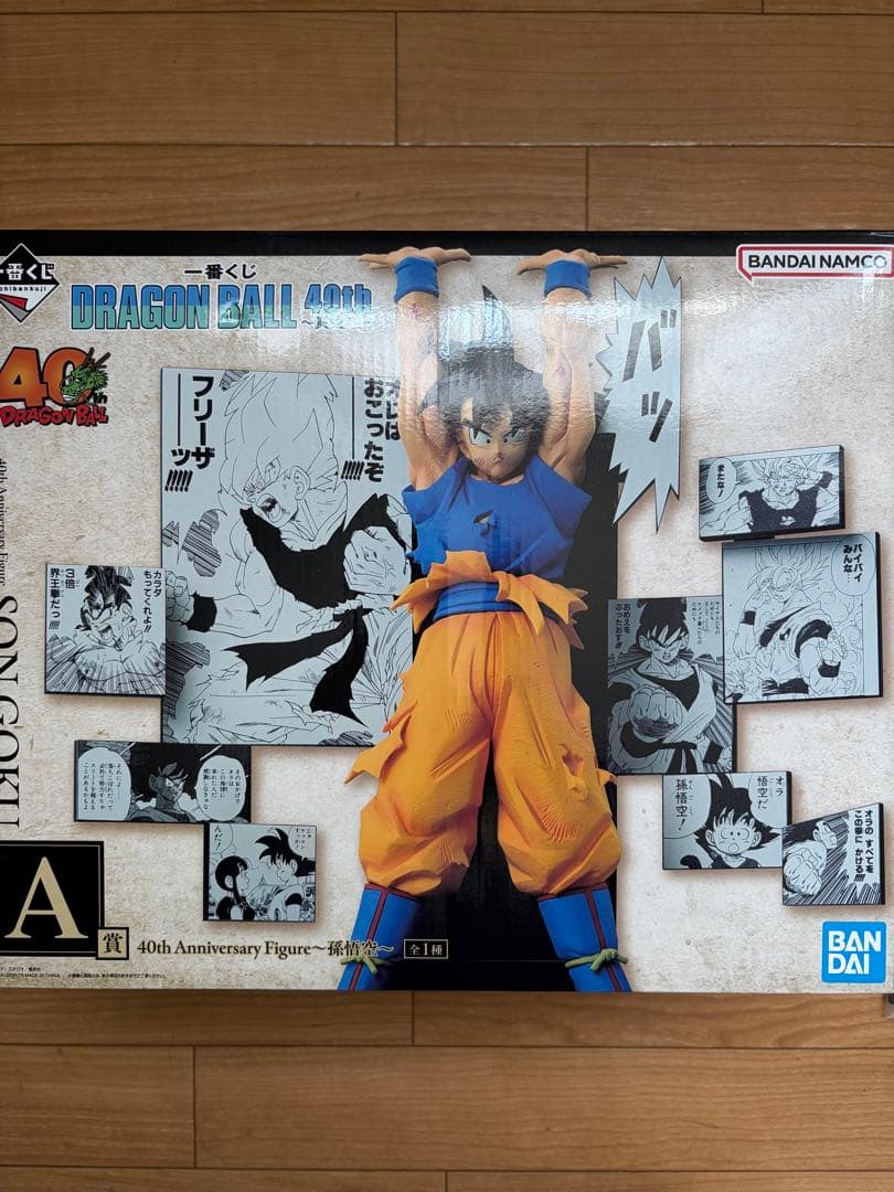 一番くじ　ドラゴンボール40th　其之二　A賞　孫悟空～他セット