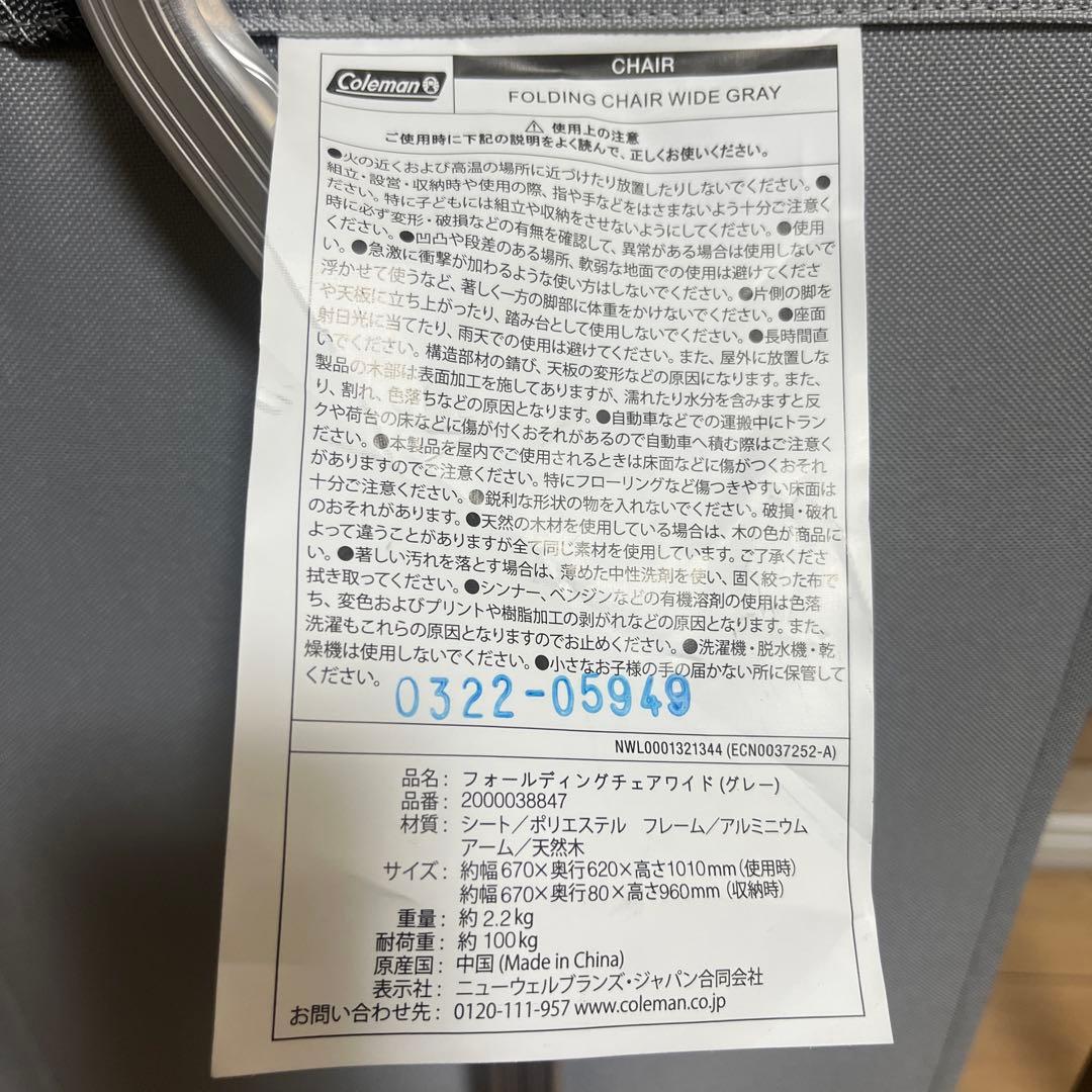 Coleman フォールディングチェア　ワイド　グレー　２脚