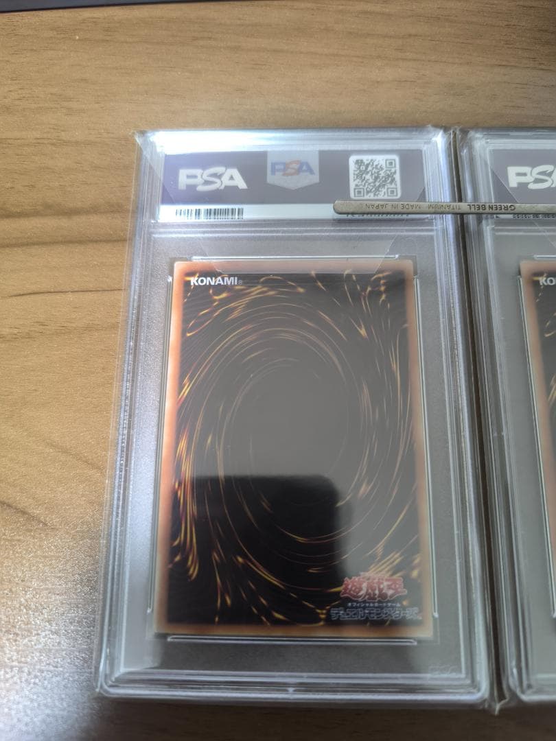 遊戯王　青眼の白龍　KA-04 KA-05 PSA8 セット (連番)