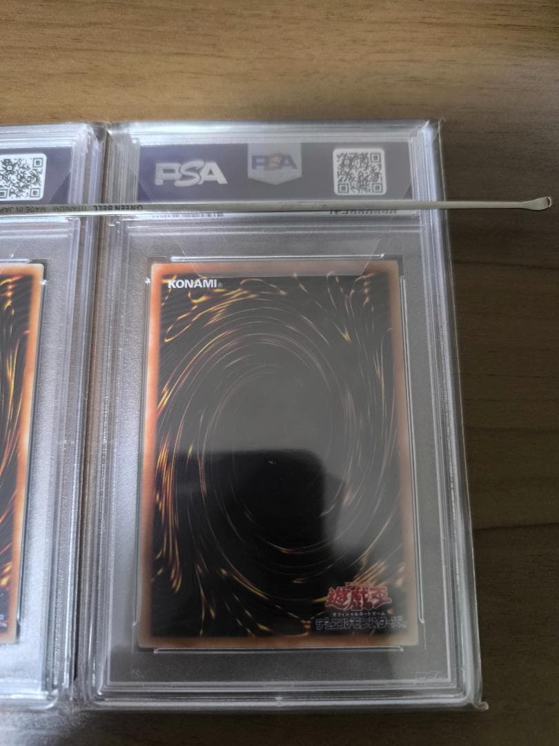 遊戯王　青眼の白龍　KA-04 KA-05 PSA8 セット (連番)