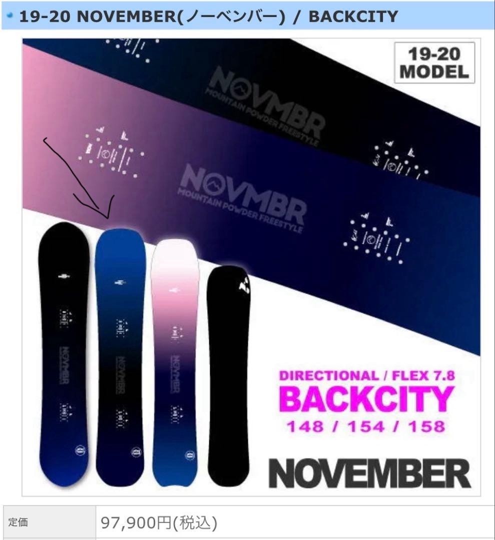 スノーボード 19-20 November backctiy 154cm