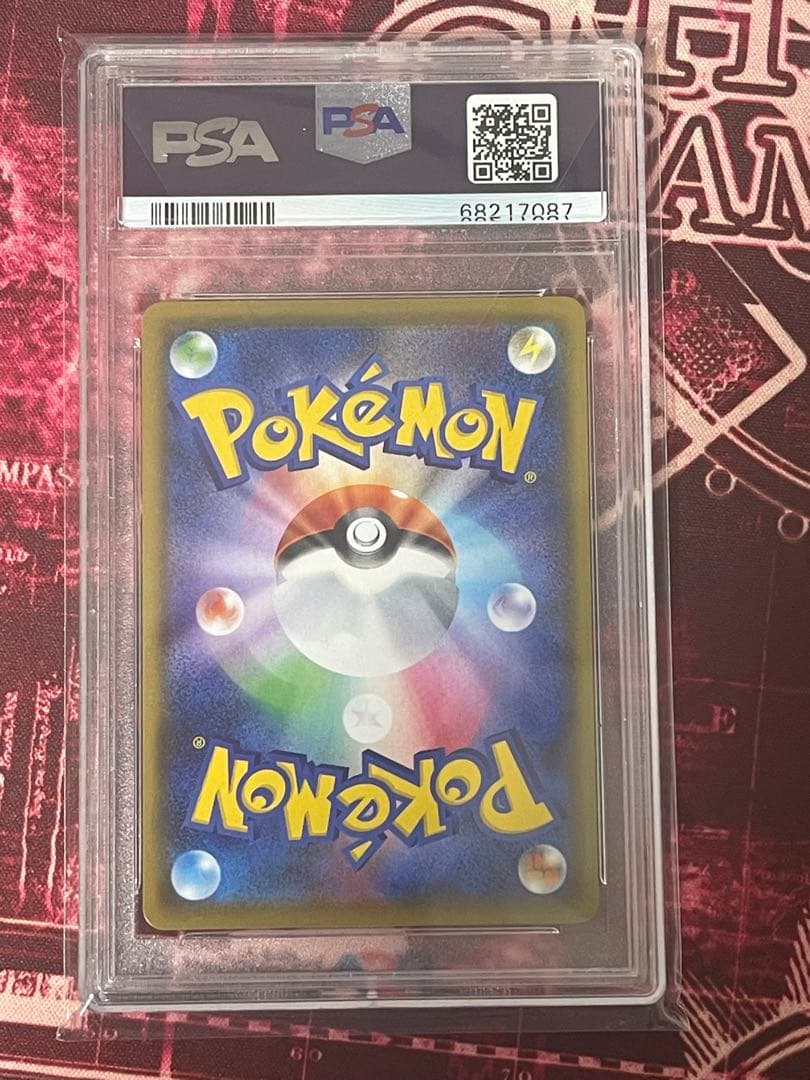 バンギラスV SA PSA10