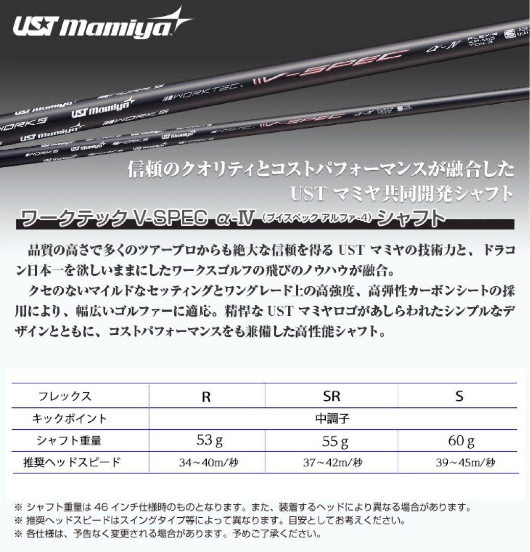 新品！ワークスゴルフ 超高反発CBRブラックプレミア USTマミヤシャフト仕様