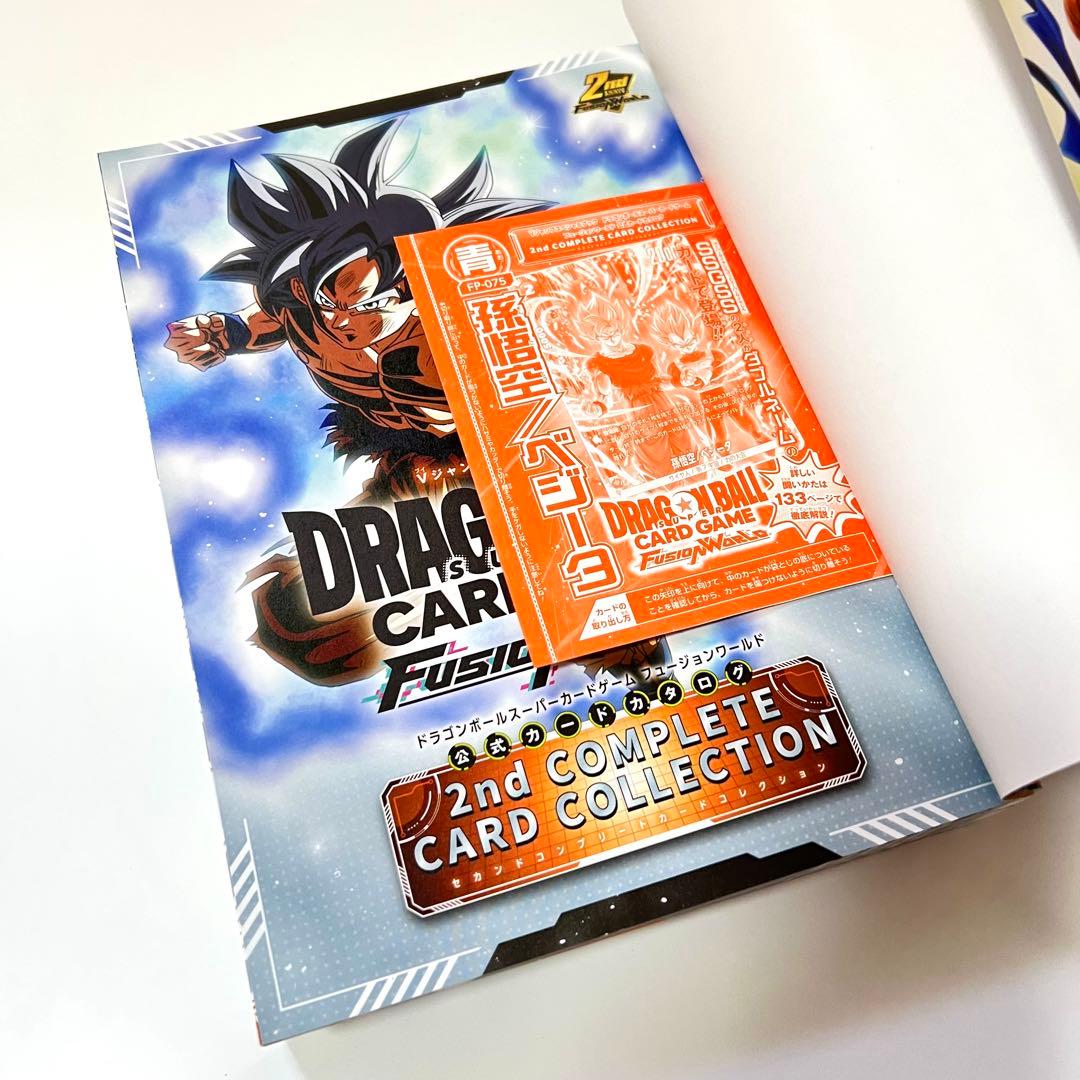 ドラゴンボール 2nd COMPLETE CARD COLLECTION【3冊】