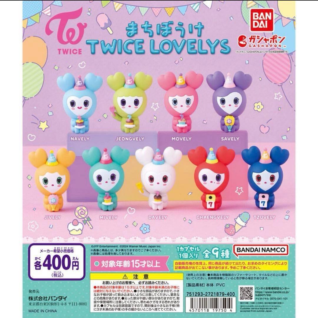 ミブリー ミナ 5点セット