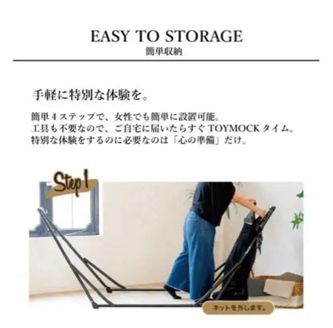 TOYMOCK ハンモック