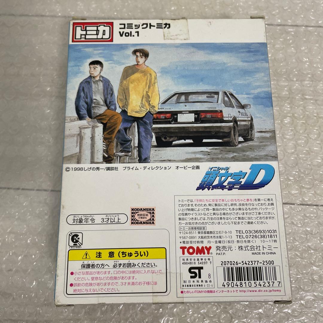 頭文字D コミック トミカ Vol.1