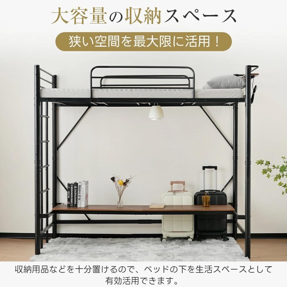 【ブラック】システムベット 宮棚　ロフトベッド シングル コンセント付き