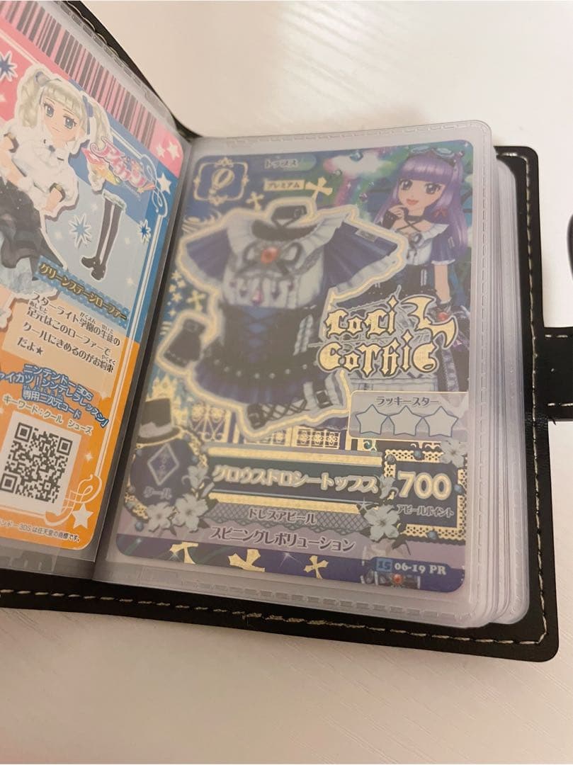 アイカツ プレミアム コーデ セット