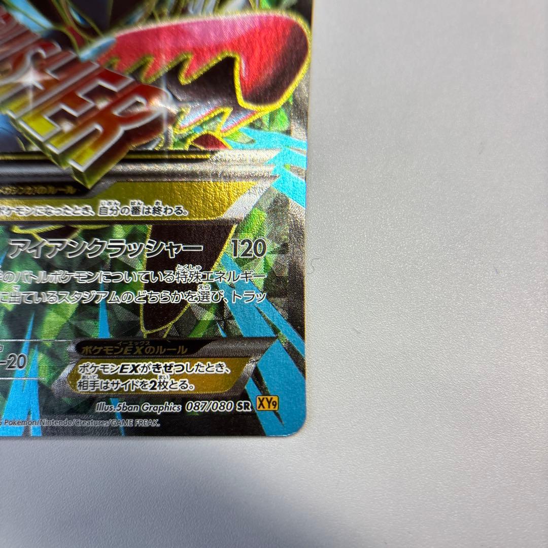 ポケモンカード　MハッサムEX SR 1ed