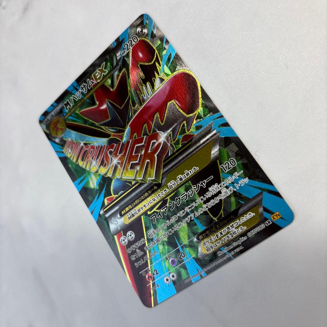 ポケモンカード　MハッサムEX SR 1ed