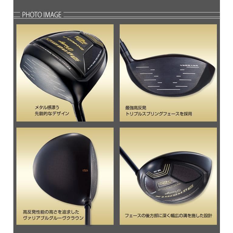 左 新品 高反発ダイナミクスプレステージ　 三菱ワークテック飛匠シャフト