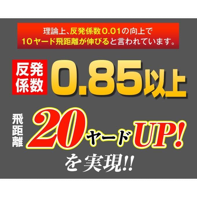 左 新品 高反発ダイナミクスプレステージ　 三菱ワークテック飛匠シャフト