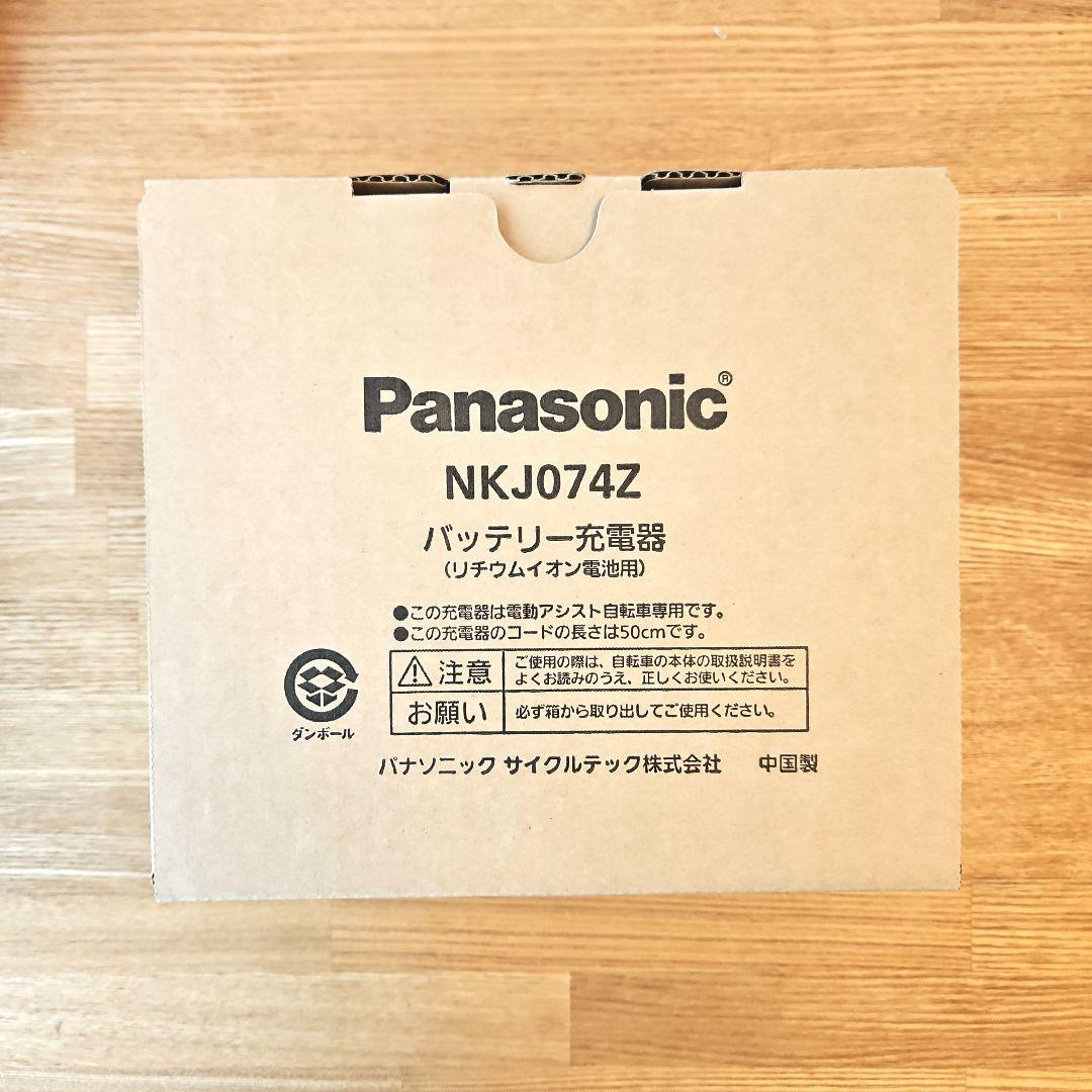 【新品、未使用】Panasonic NKJ074Z バッテリー充電器